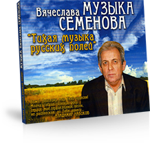 Песни в исполнении Андрея Мороза - Русская Душа